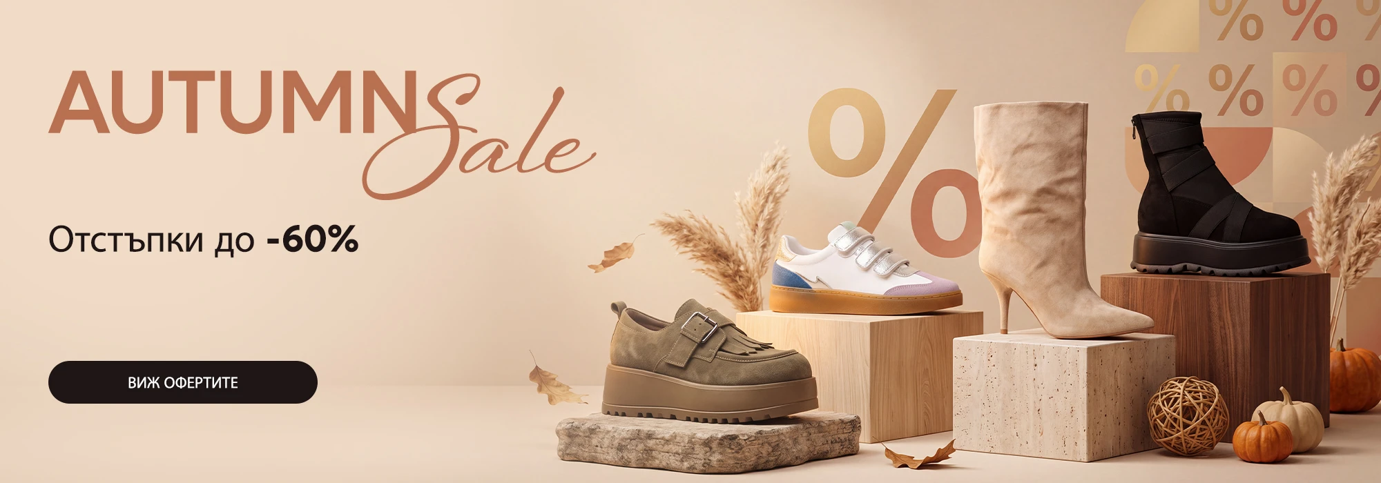 autumn-sale-26